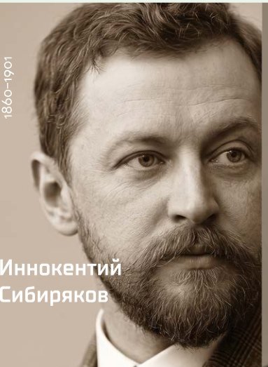 Наследие в действии: как филантропия соединяет эпохи