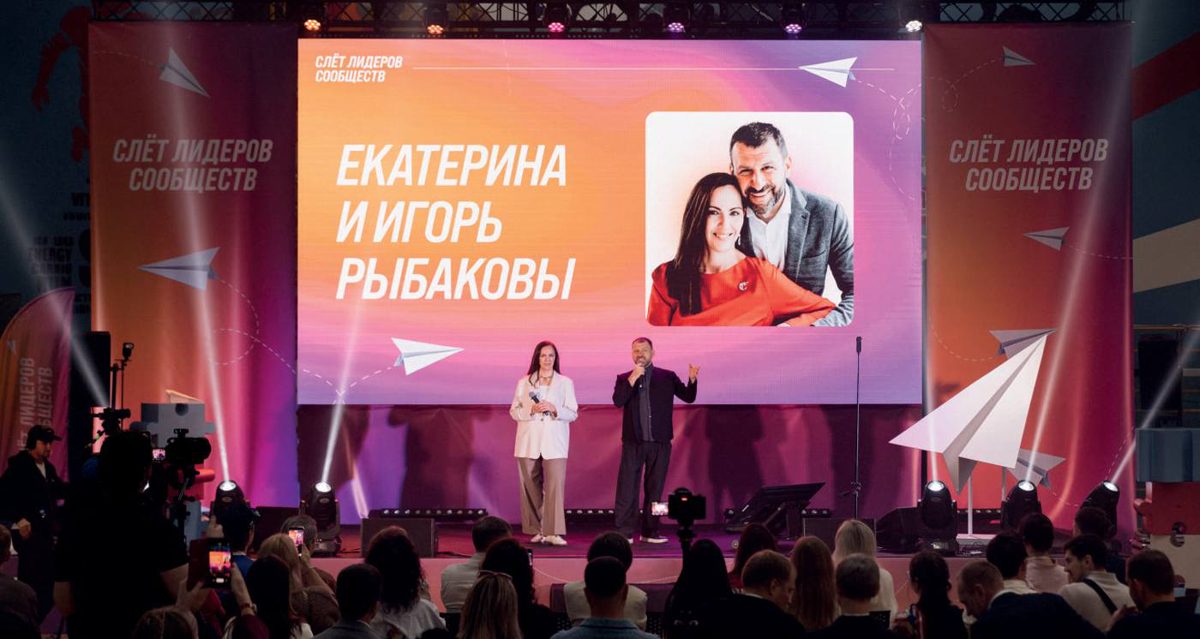 Город начинается с людей. Сила Сообществ создает будущее регионов