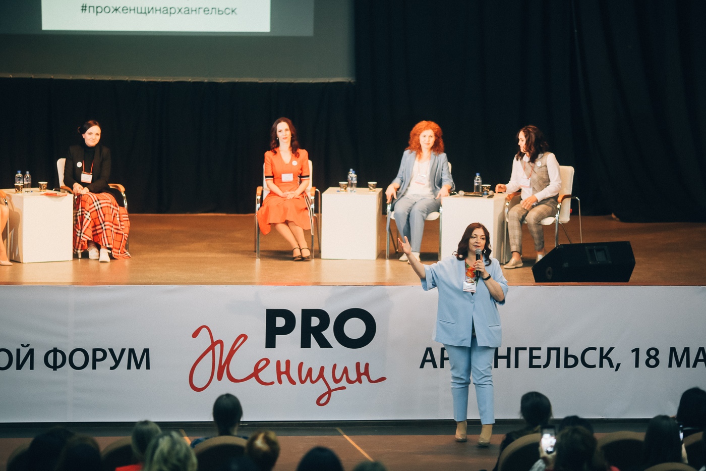 Как в Архангельске появилось PRO Женщин