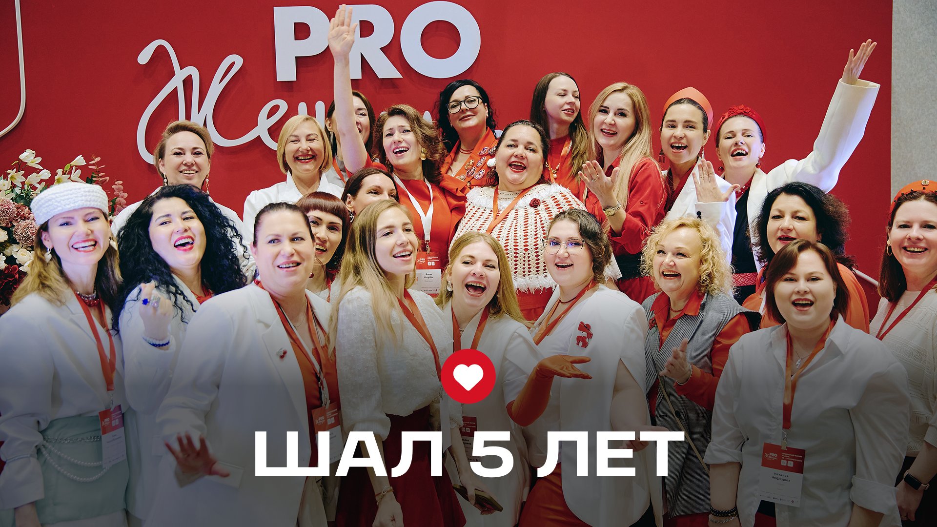 Пять лет Школе актуального лидерства. Как среда стала местом рождения лидеров